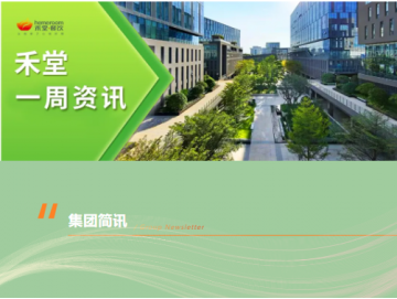 廈門禾堂餐飲企業管理有限公司
