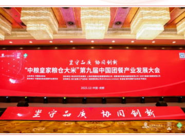 廈門禾堂餐飲企業管理有限公司