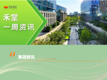 廈門禾堂餐飲企業管理有限公司
